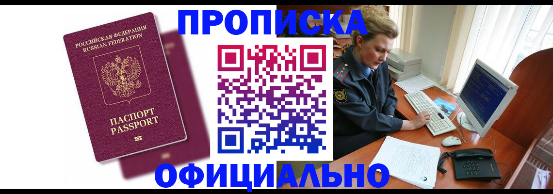 временная регистрация поиск в Можайске