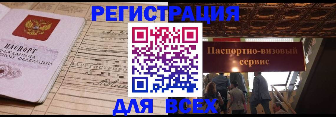прописка в квартире в Можайске