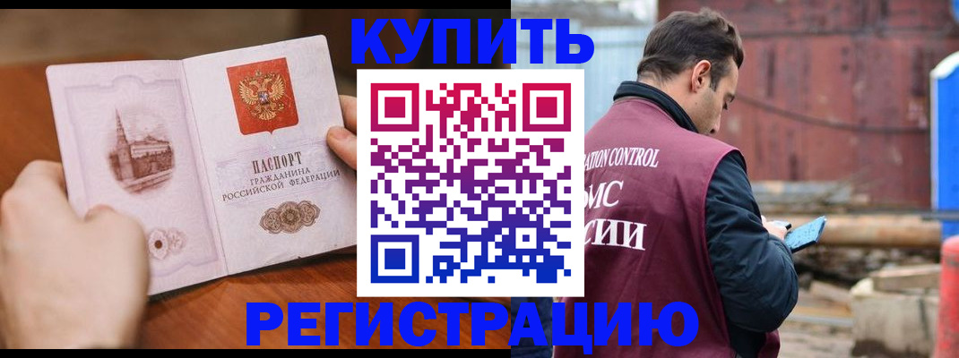 временная регистрация надежно в Можайске