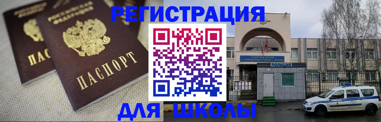 временная регистрация для всех в Можайске